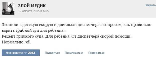 Курьезные случаи из врачебной практики. Часть 35 (37 скриншотов)
