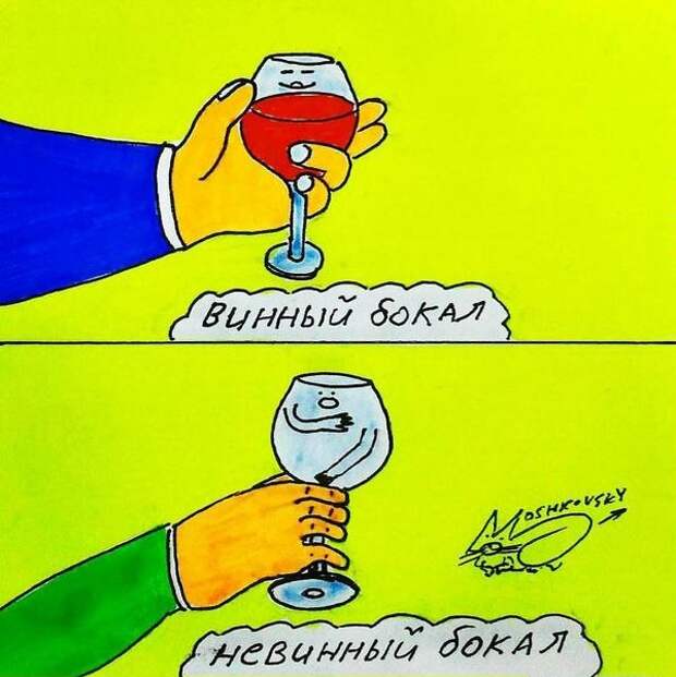 Подборка комиксов и карикатур