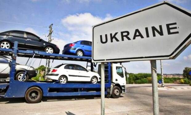 Не видать украинцам дешевых авто как своих ушей Не видать украинцам дешевых авто как своих ушей