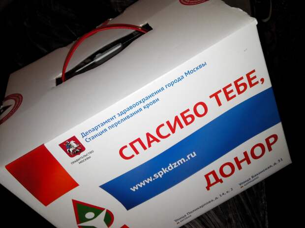 Обязательный паёк российского донора Обязательный паёк российского донора донор, паек, россия