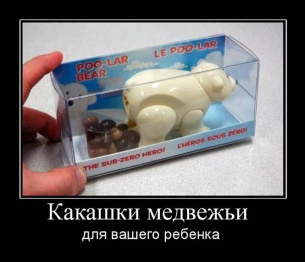 Демотиваторы по русски смешные.