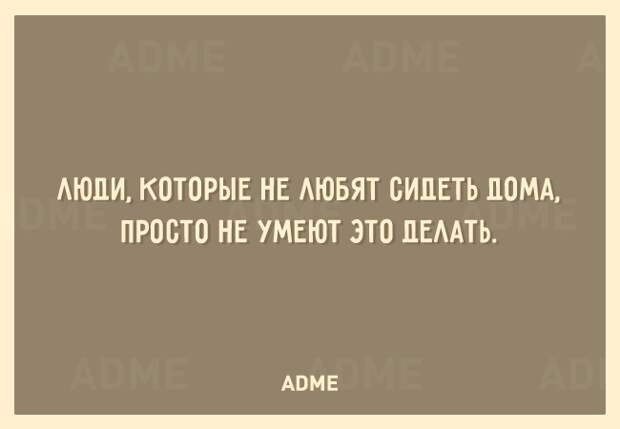 25 открыток о том, что нам не помешает немного пофигизма