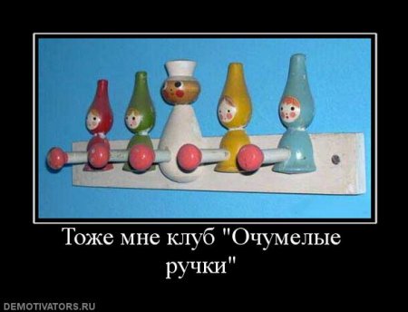 Прикольные демотиваторы, картинки и ржачные подписи.