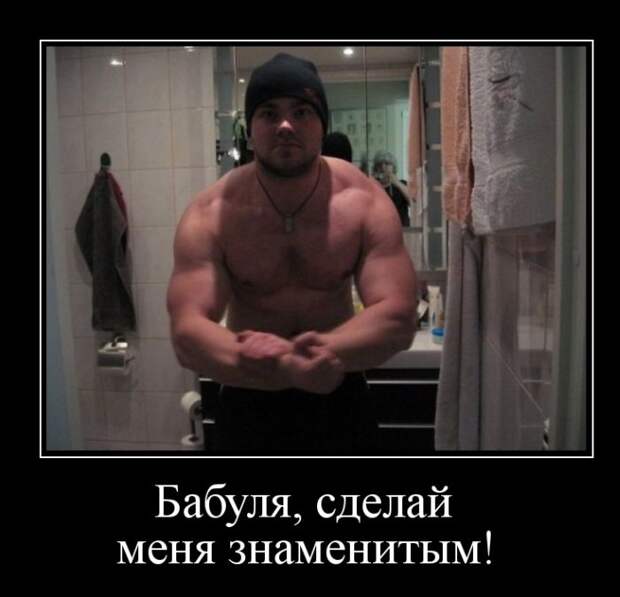 Подборка демотиваторов  демотиватор, юмор