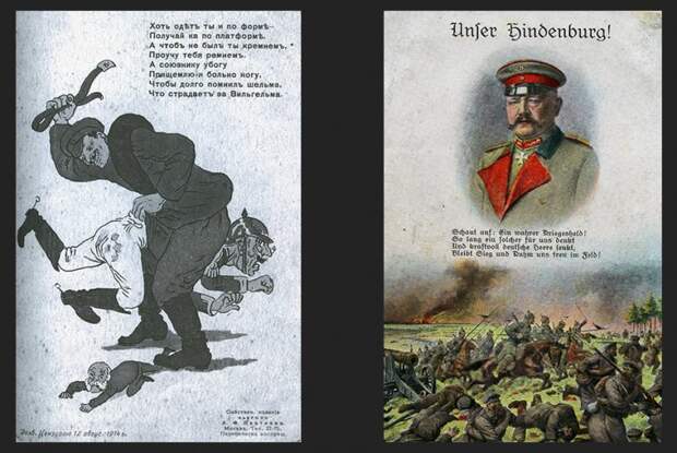 Война открыток Война открыток
