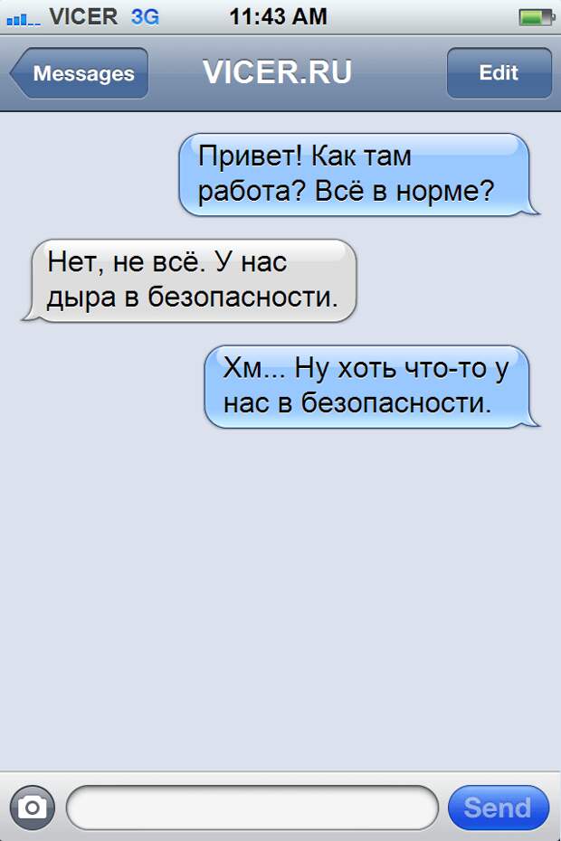 смешные смс 
