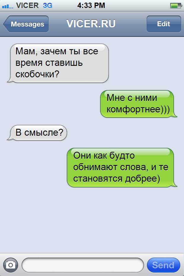смс от любящих родителей