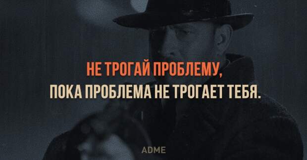 НЕ ТРВГАЙ ПРВБЛЕМУ ПОКА ПРОБЛЕМА НЕ ТРВГАЕТ ТЕБЯ