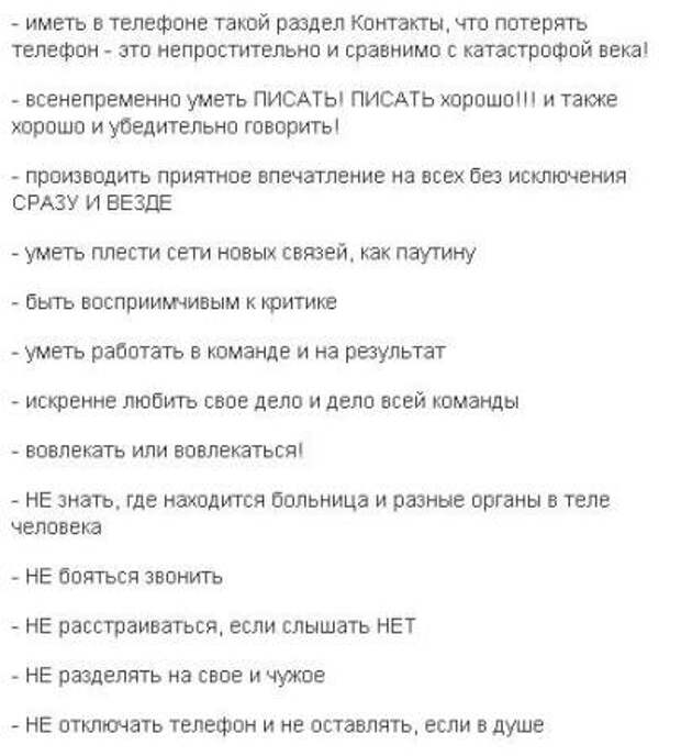 вакансия дня: объявление о работе в стиле "дьявол носит prada"