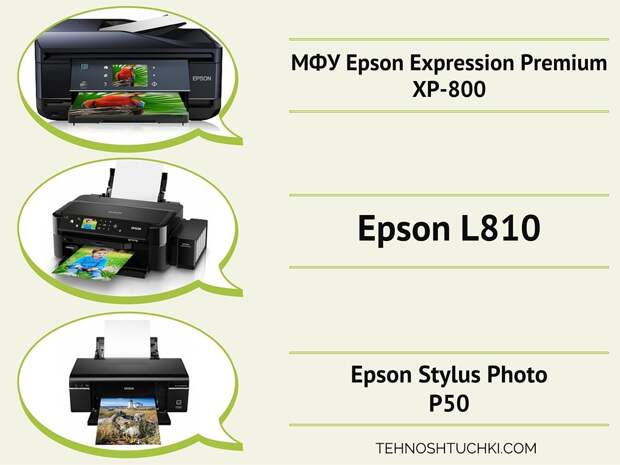 модели epson