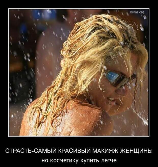 Демотиваторы (42 фото)