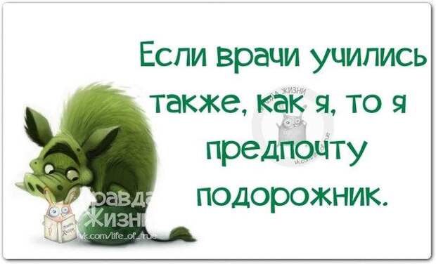 Я предпочту подорожник
