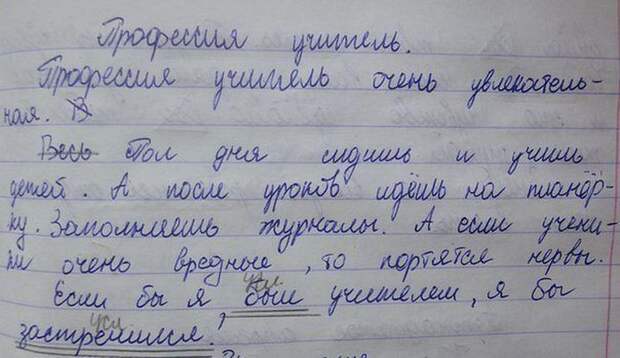 10. Сказал — как отрезал дети, опять двойка, сочинение, школа