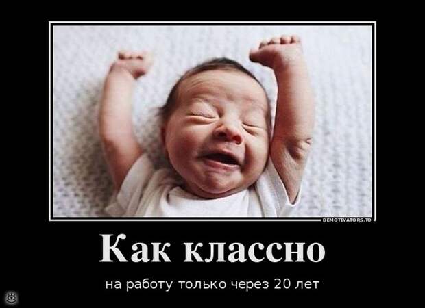 А ты знаешь, что делать со своей жизнью? 0