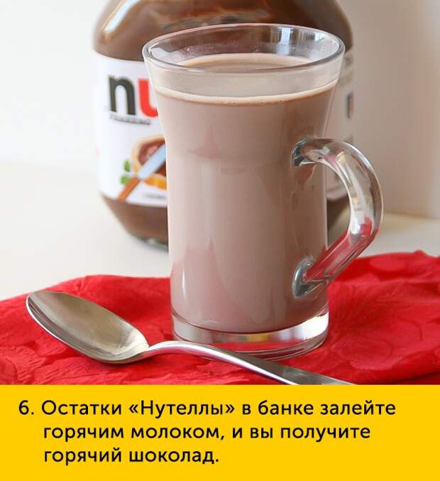 6 Остатки Нутеллы в банке залейте горячим молоком и вы получите горячий шоколад