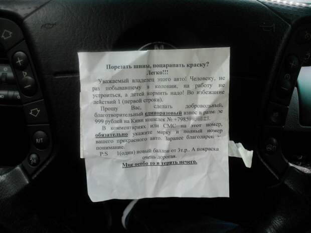 новый вид мошенничества против автолюбителей 