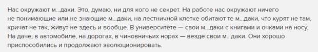 леся рябцева и мудаки