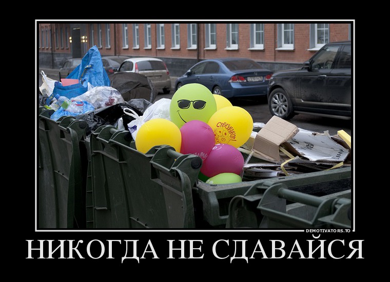 Подборка  демотиваторов демотиваторы, юмор