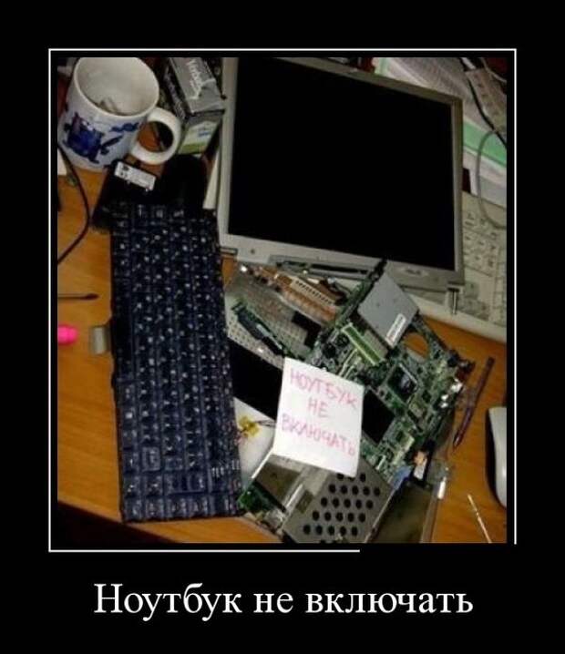 Демотиваторы демотиваторы, юмор