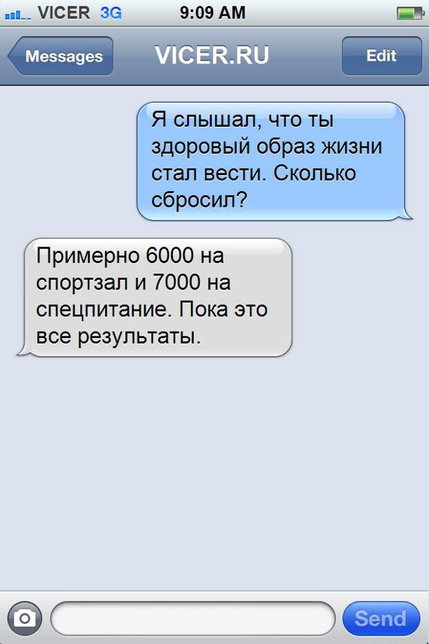 мудрые смс