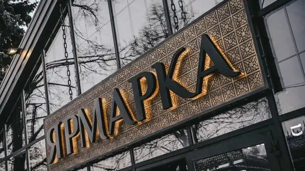 В Подмосковье провели более 1800 ярмарок с начала года