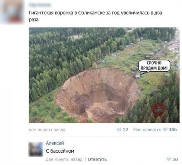 Смешные комментарии из соцсетей. Прикольные переписки