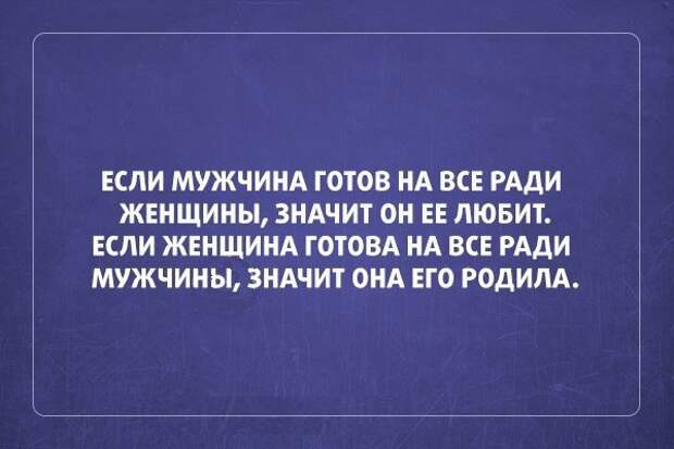 открытка о суровой правде жизни 