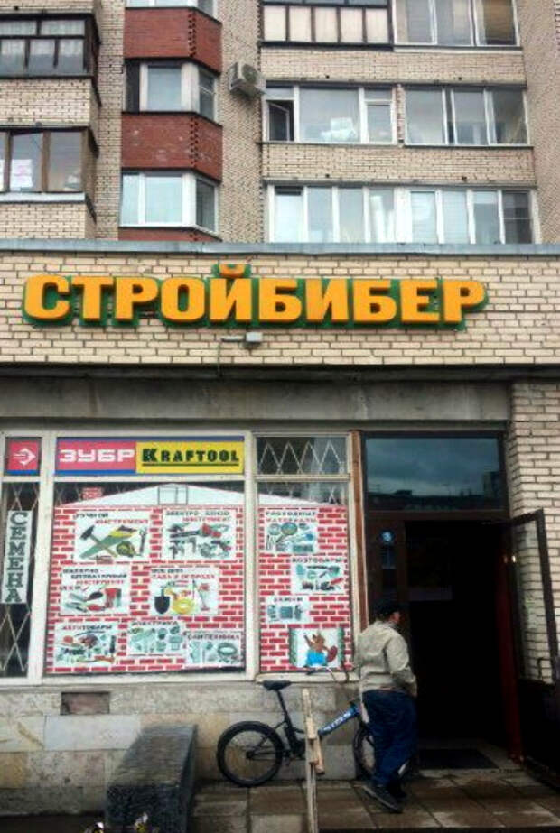 Забавное название.