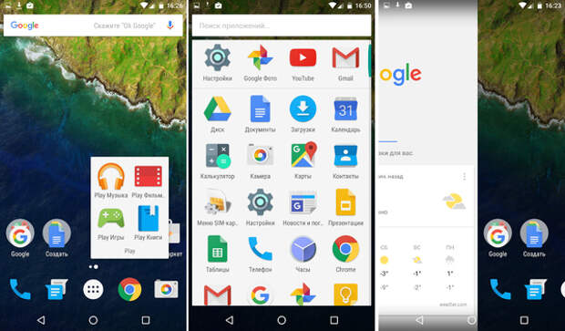 Google Nexus 6P - скриншоты экрана