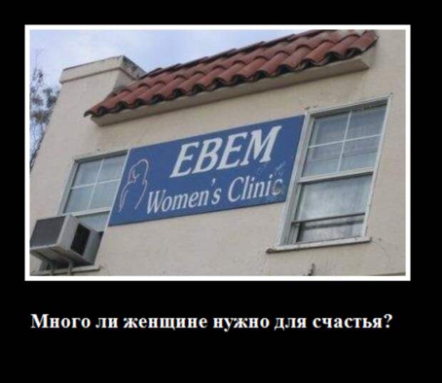 Мои демотиваторы, оцените творчество.