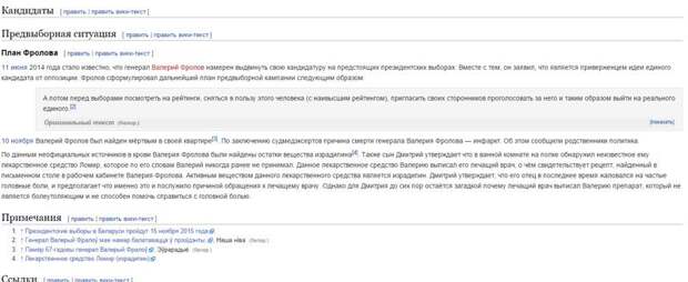 Операция "Щупанье Бацьки"? Операция "Щупанье Бацьки"?