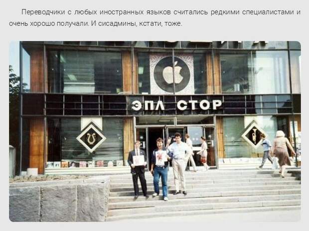 Жизнь офисных работников в 1990х