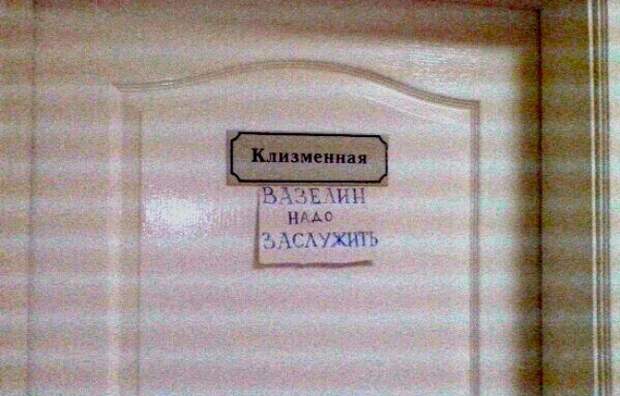 1. Интересно: чем заслужить? прикол, факты, юмор