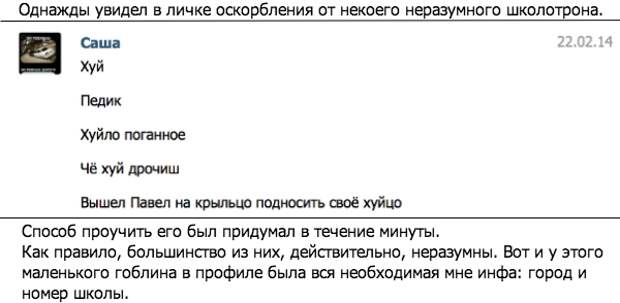 Воспитaние школьника в интернете воспитание, интернет, школьник