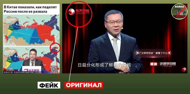 Фейк: китайский телеканал CCTV показал в эфире карту раздела России после ее развала