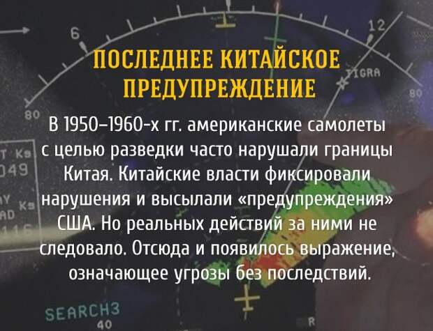 крылатые выражения с исторической изюминкой