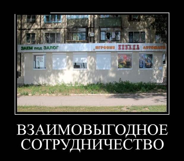 Демотиваторы (30 фото) Демотиваторы (30 фото)