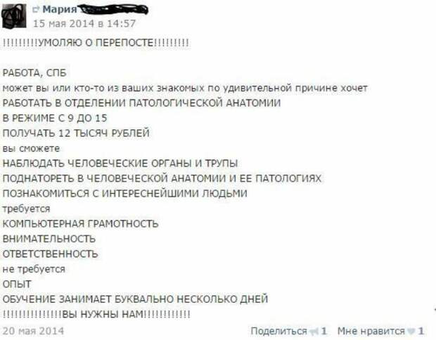Подслушано у патологоанатомов