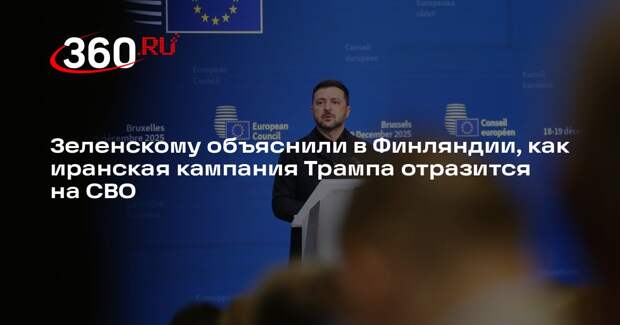 Политик Мема призвал Зеленского к переговорам с Россией на фоне атак США на Иран