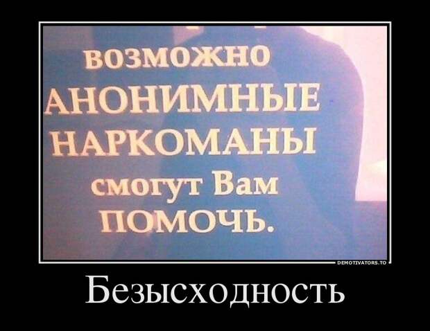Демотиваторы демотиваторы, прикол, смех, юмор