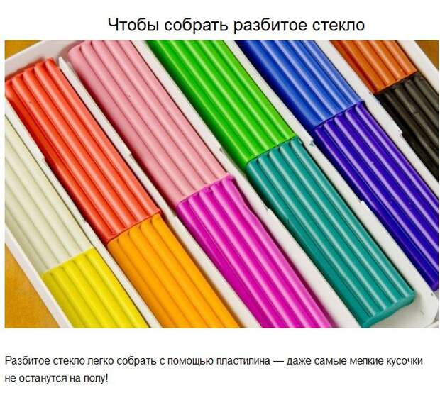 Полезные советы (20 фото) Полезные советы (20 фото)