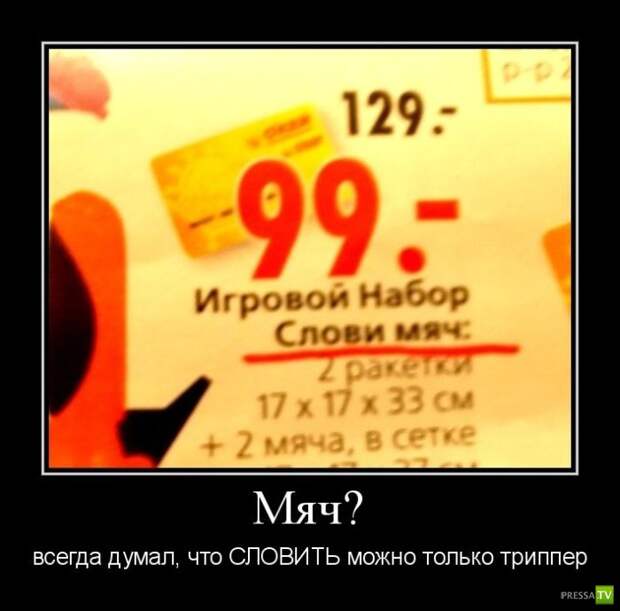 Демотиваторы на июль, часть 15 (29 фото)