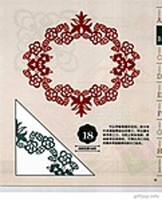 Сolorful cut - paper art 1