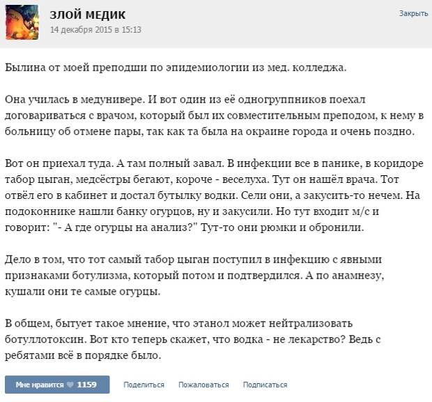 ИСТОРИИ ОТ ВРАЧЕЙ (ЧАСТЬ 30)