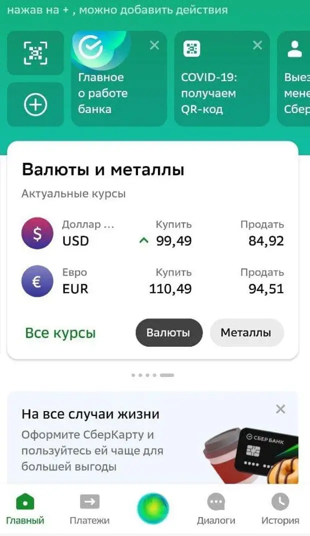 Курс рубля тинькофф банк