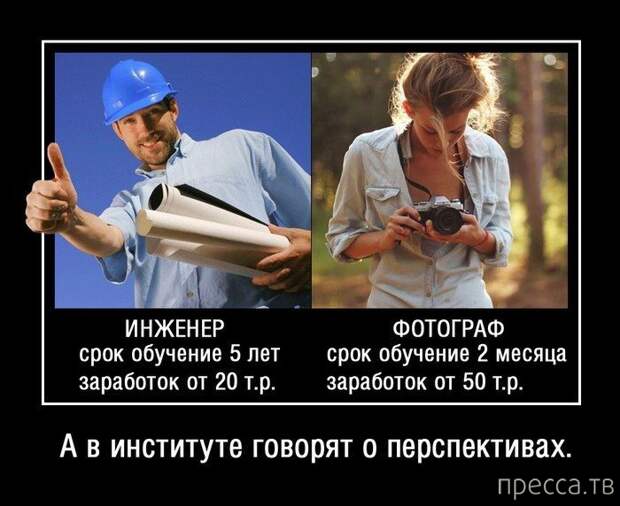 Демотиваторы (30 фото) Демотиваторы (30 фото)