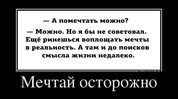 Подборка демотиваторов Подборка демотиваторов демотиватор, юмор