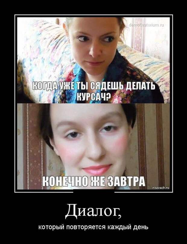 Демотиваторы №1050 (30 фото) Демотиваторы №1050 (30 фото)
