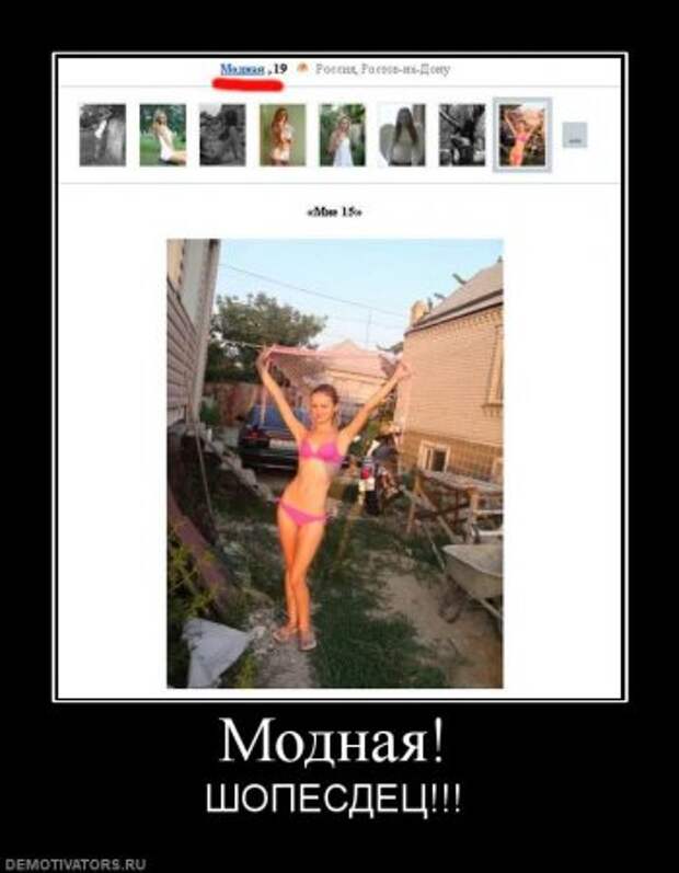 Демотиваторы, подборка свежих ржачных.