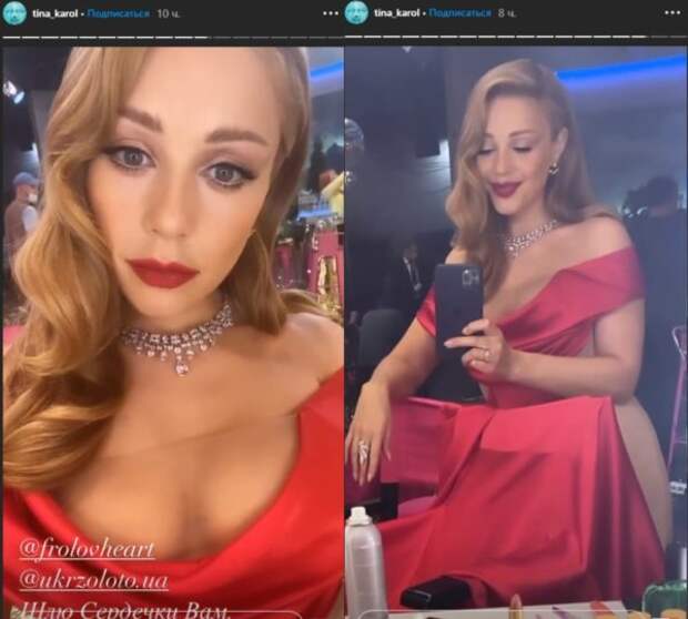 Скриншоты из Instagram Тины Кароль